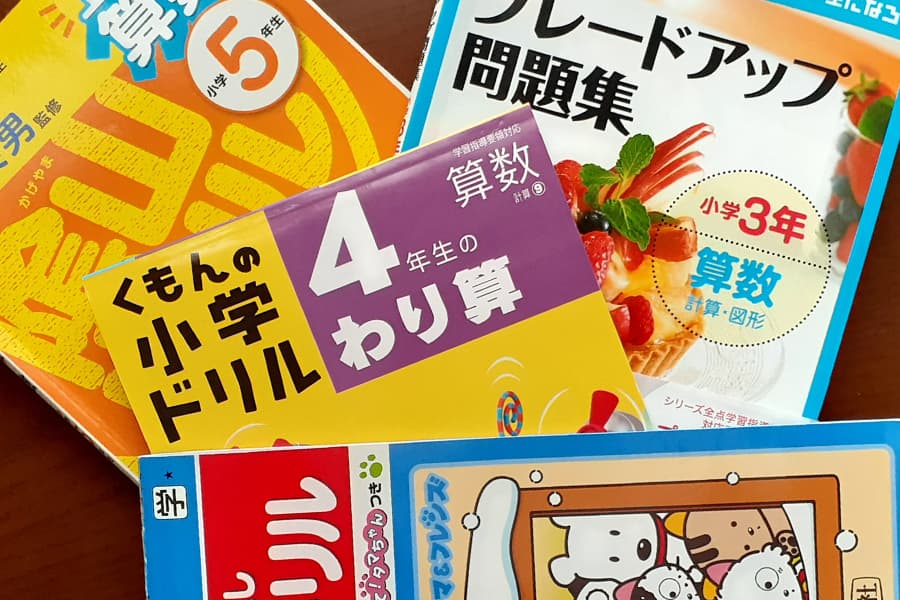 問題集持ち込み可