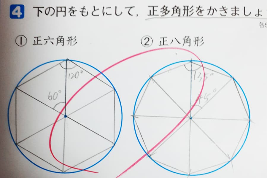 正六角形と正八角形