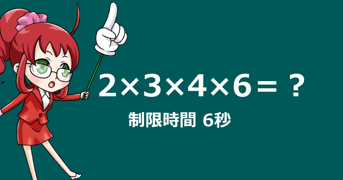 解き方