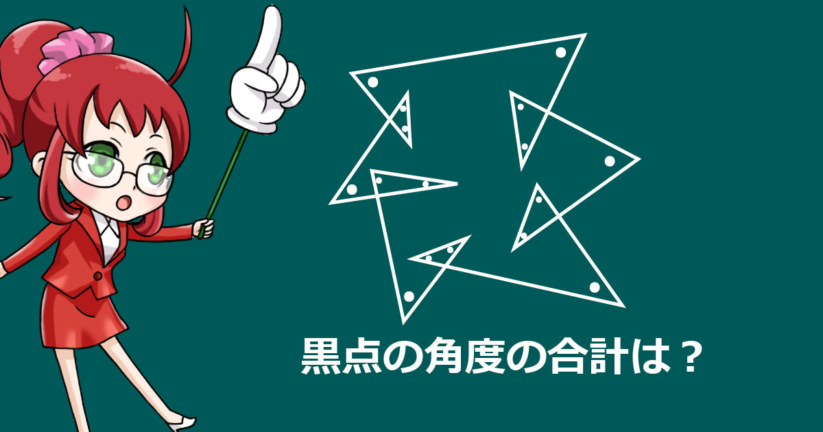 算数と数学