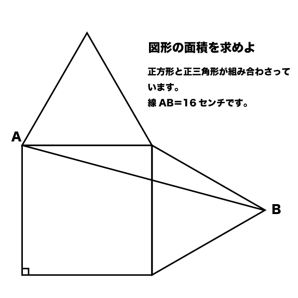 正方形と正三角形が組み合わさった図形の面積計算 受験算数入門