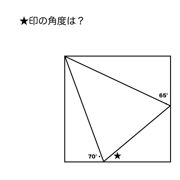 合同条件で解く角度計算 受験算数入門